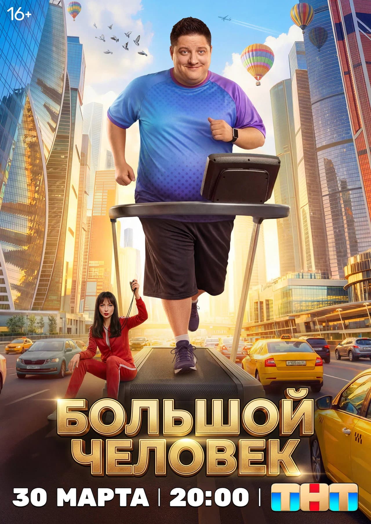 The Big Man preview 2