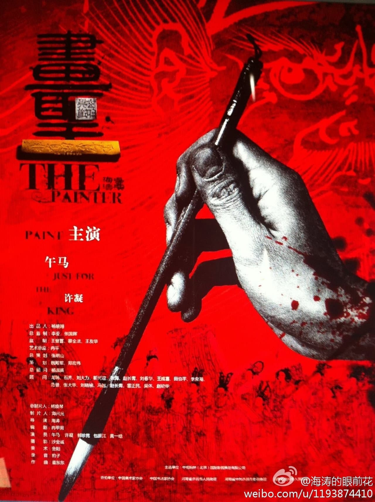 The Painter preview 2
