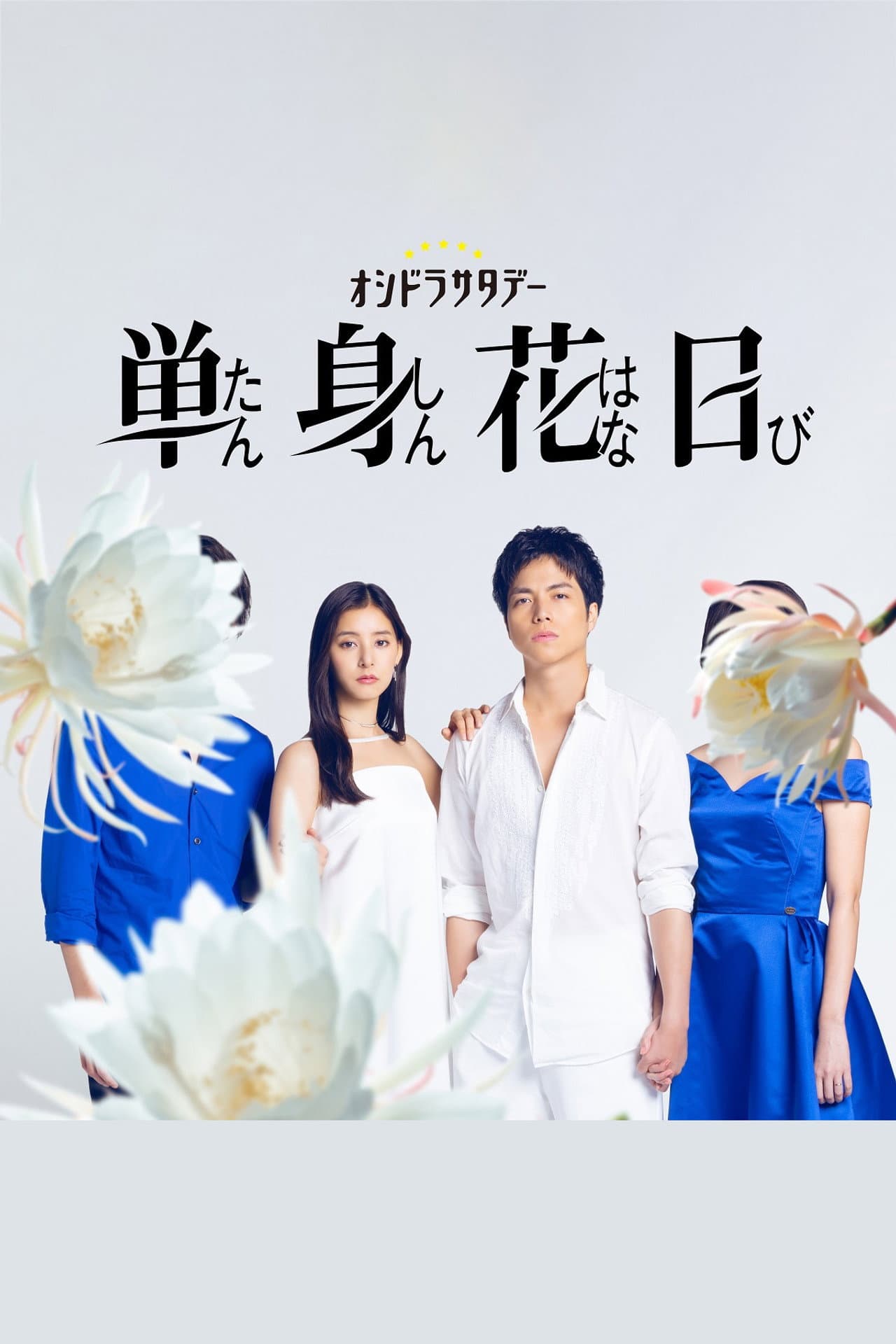 Single Flower Day preview 2