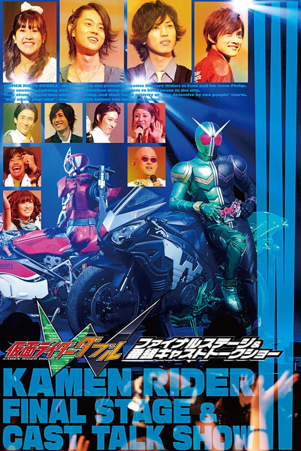 Kamen Rider W: Final Stage preview 2