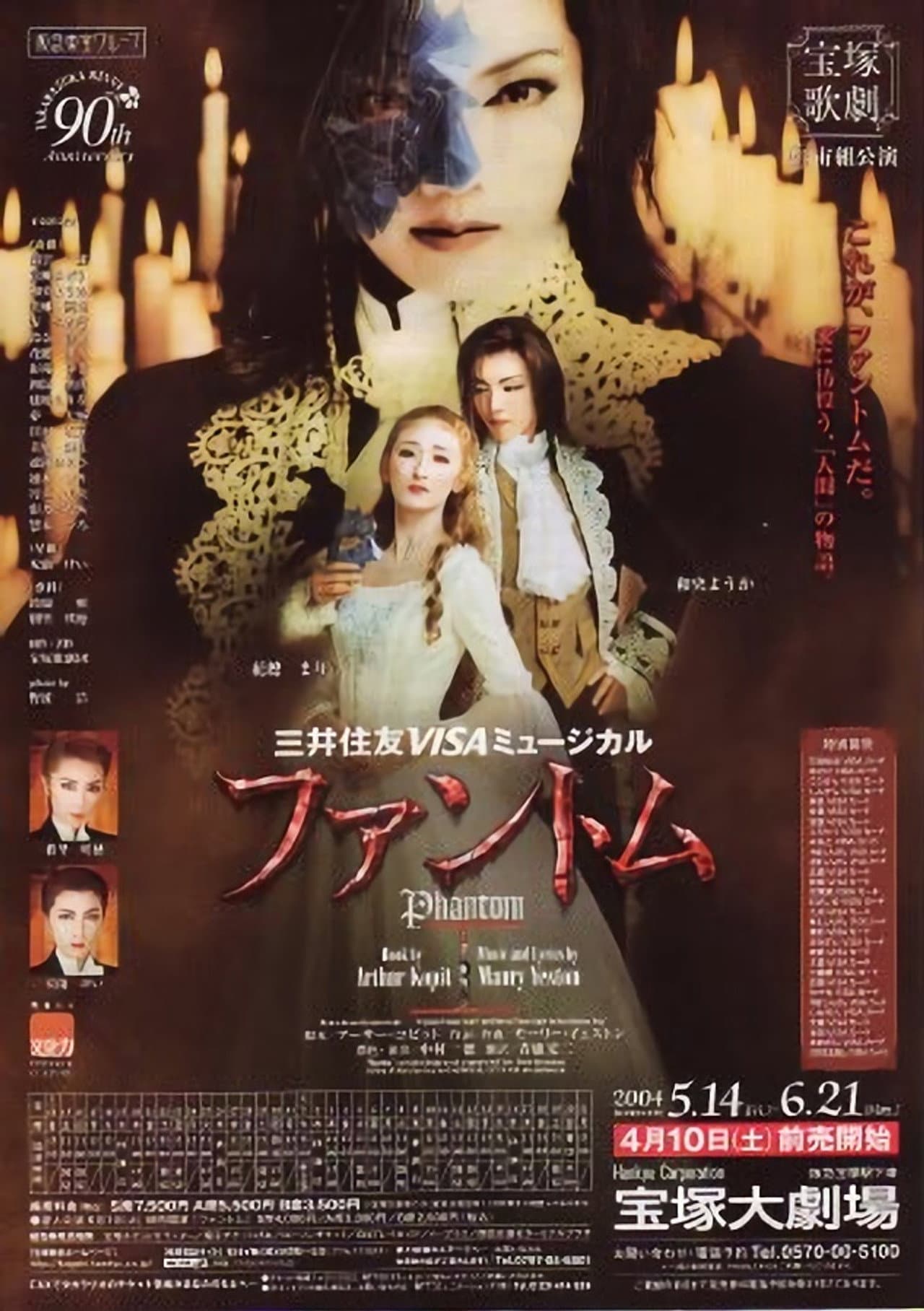 Phantom preview 2