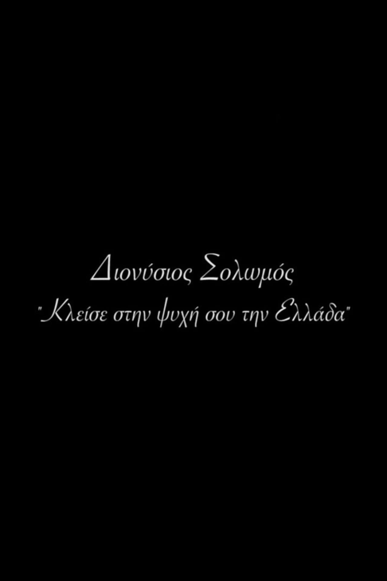 Dionysios Solomos - Keep Greece in Your Soul preview 2