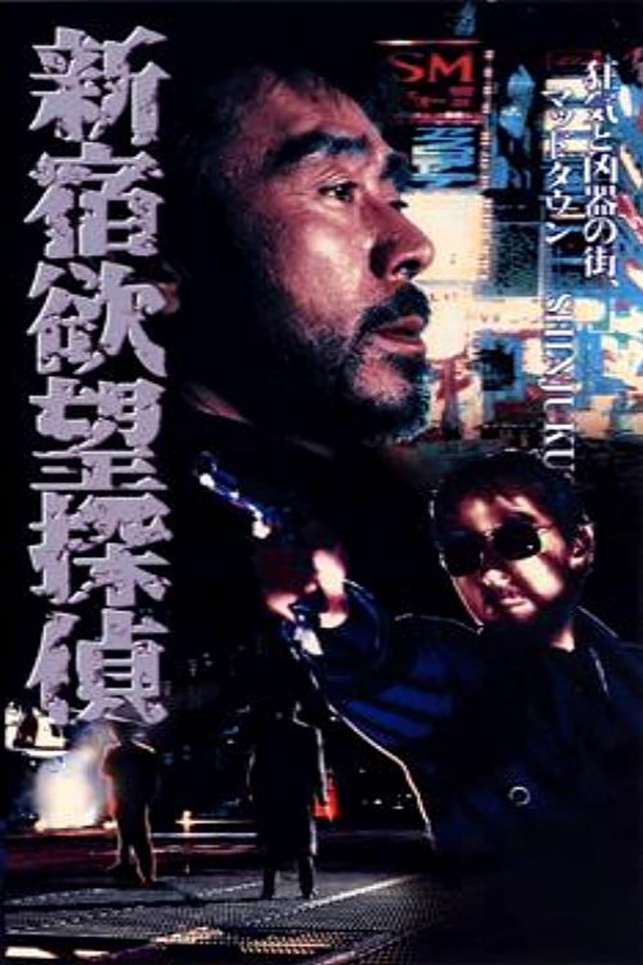 The Hungry Shinjuku Detective preview 1