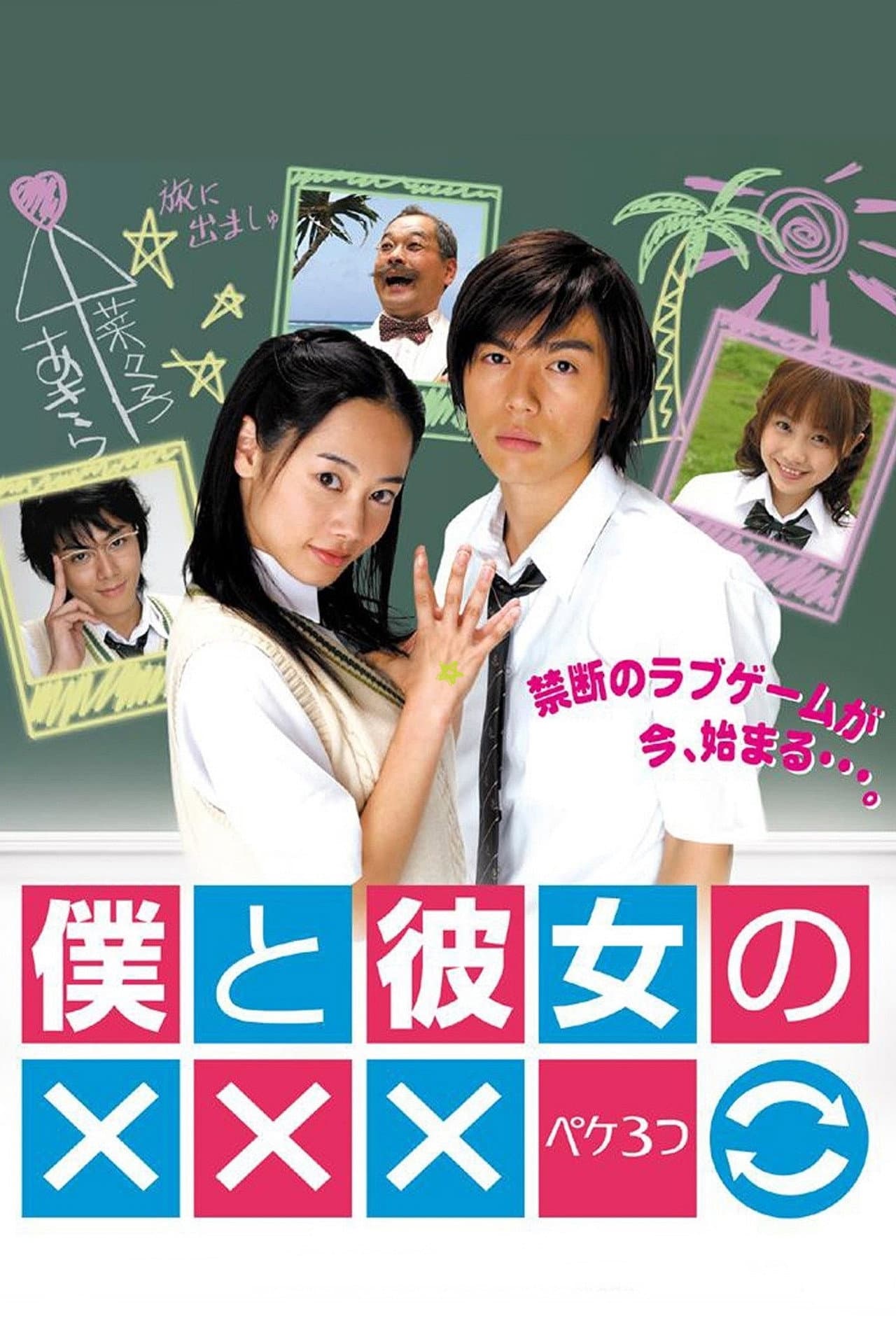 Your and My Secret preview 2