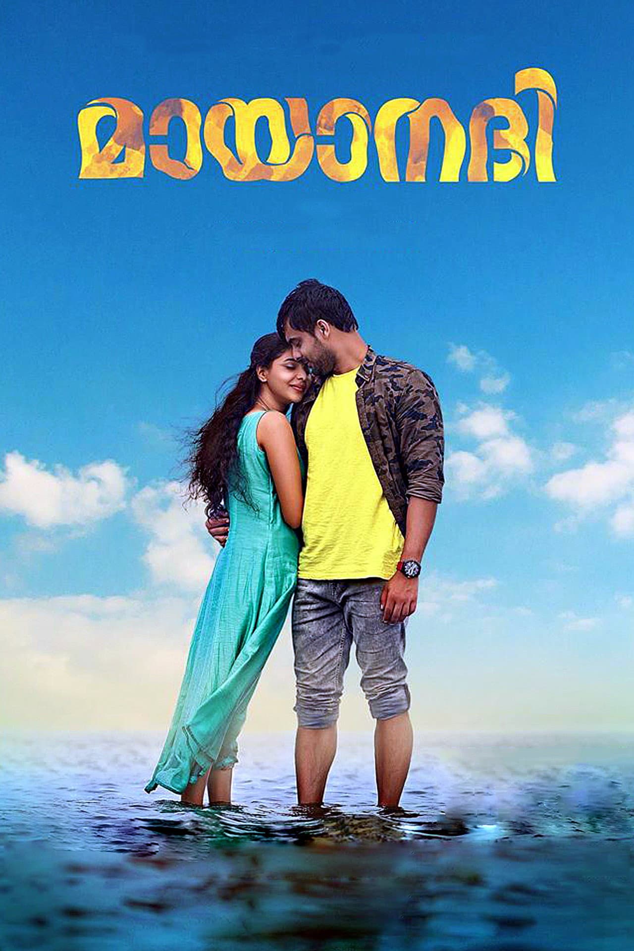 Mayaanadhi preview 2