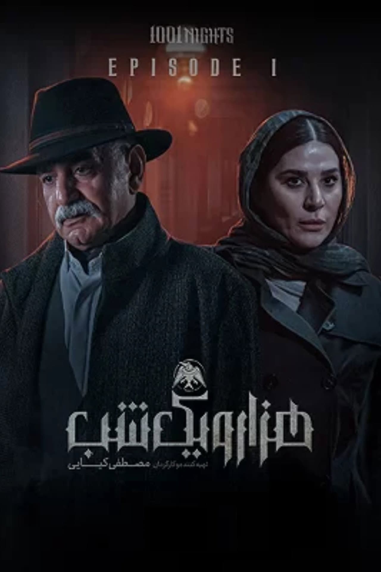 1001 Nights preview 2