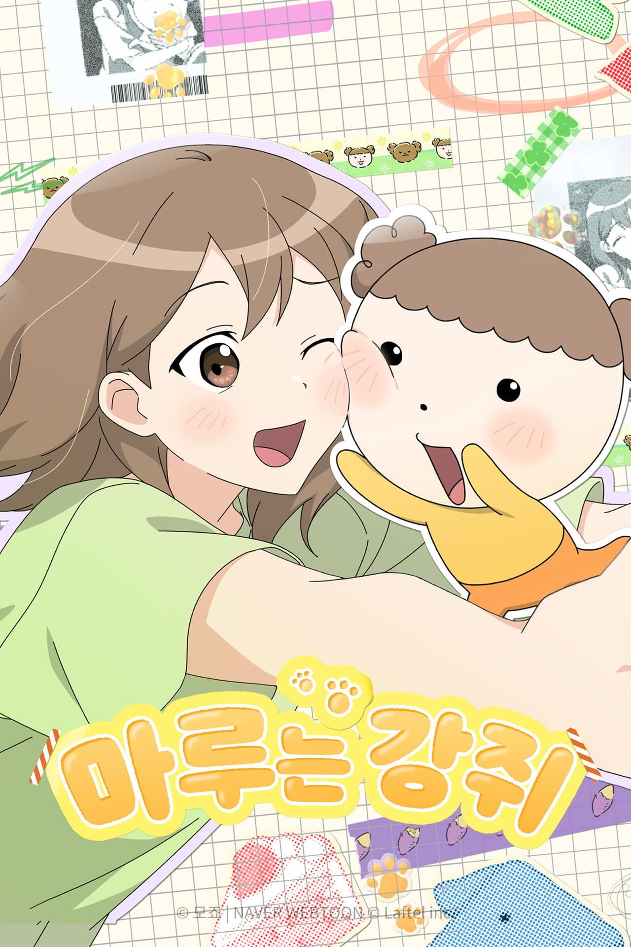 Maru is a Puppy preview 2