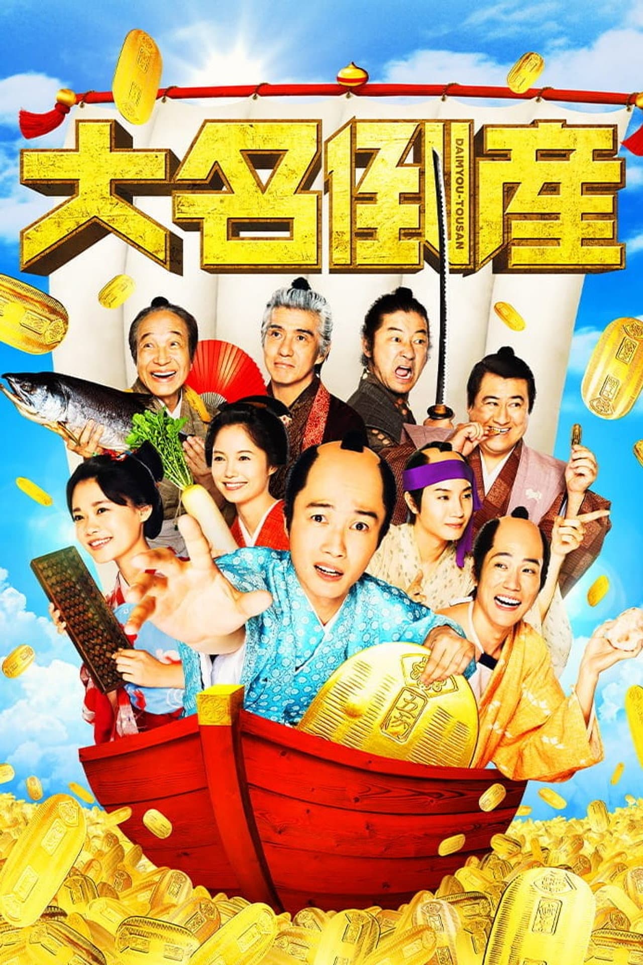 We're Broke, My Lord! preview 2