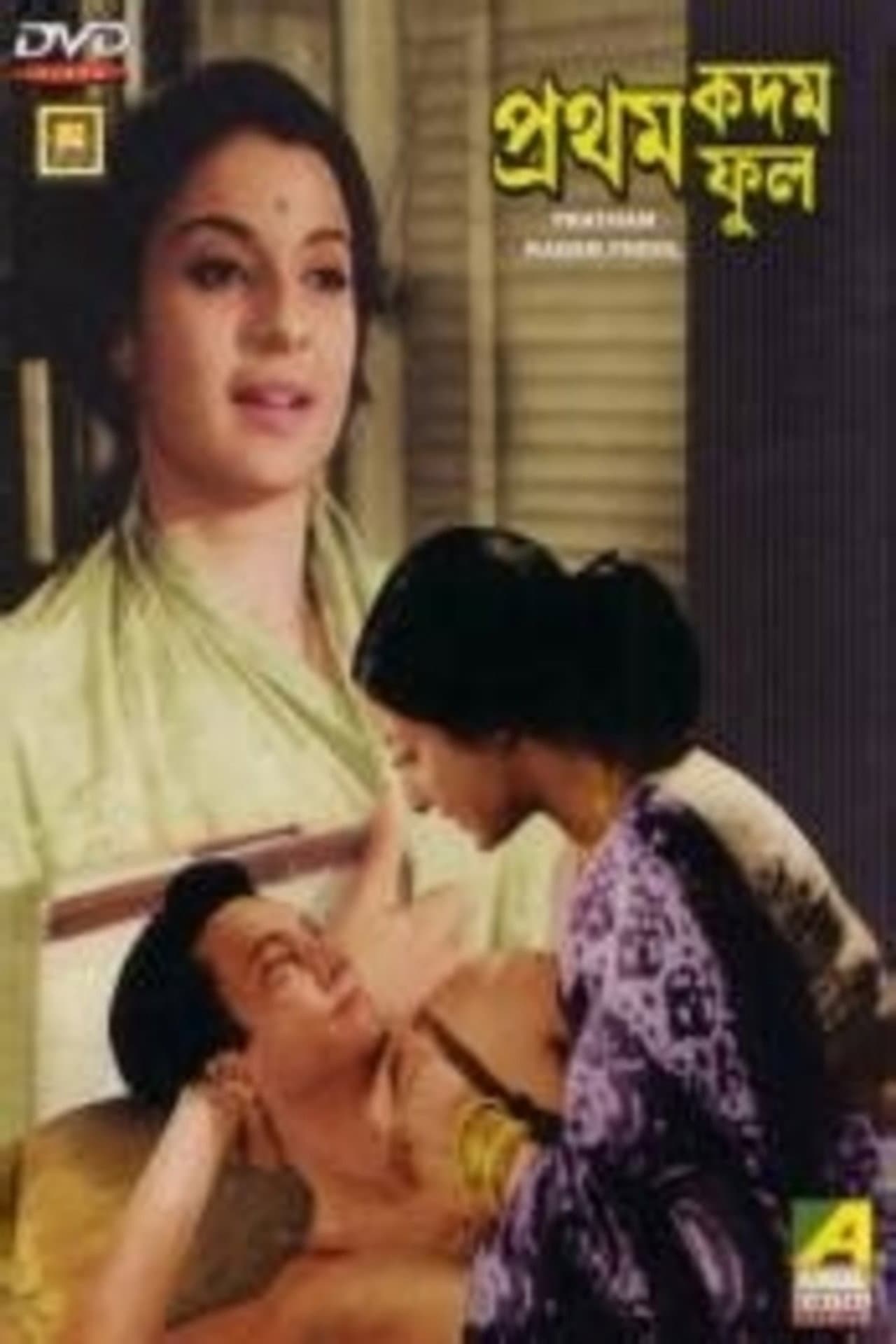 Pratham Kadam Phool preview 1