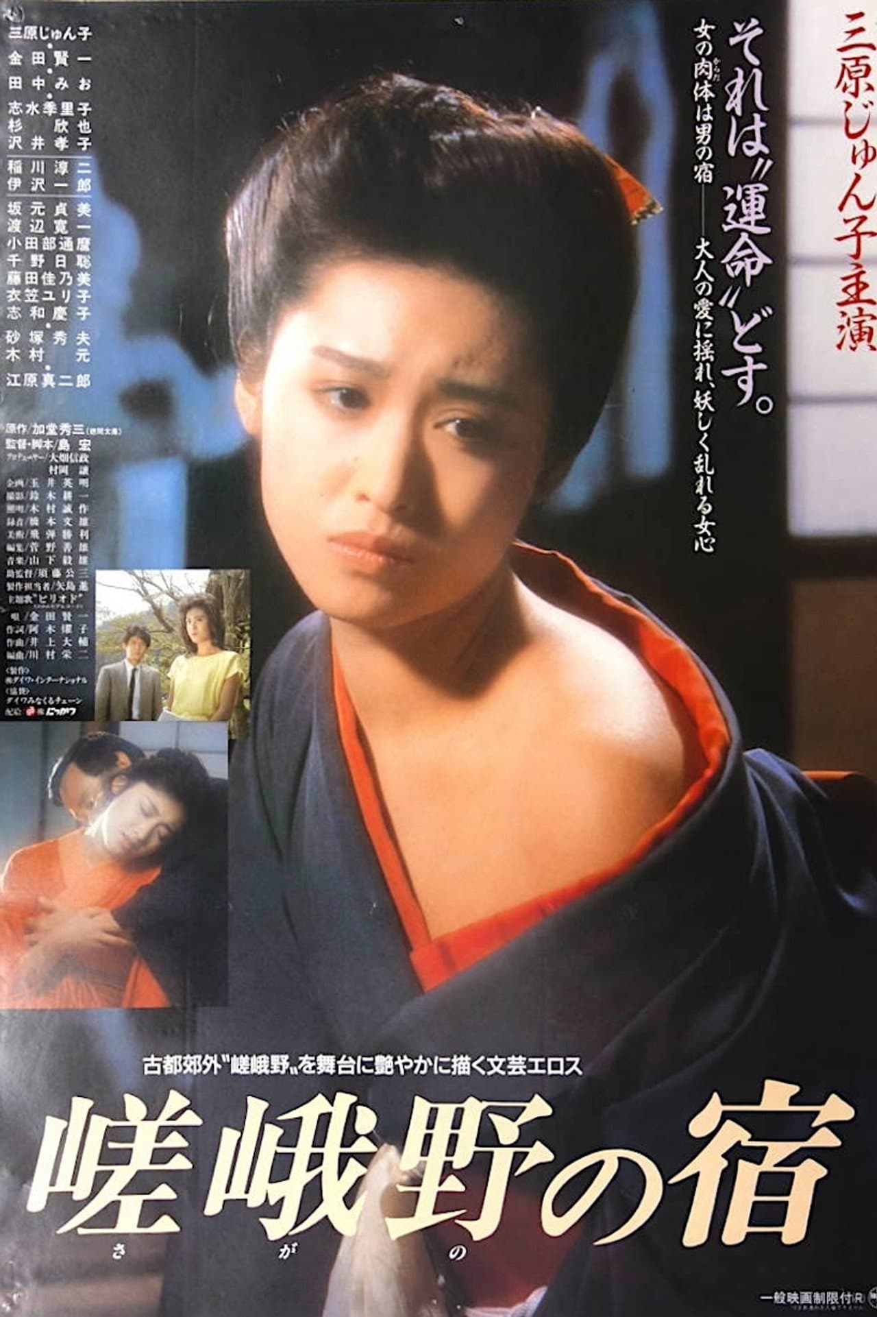 Sagano no yado preview 2