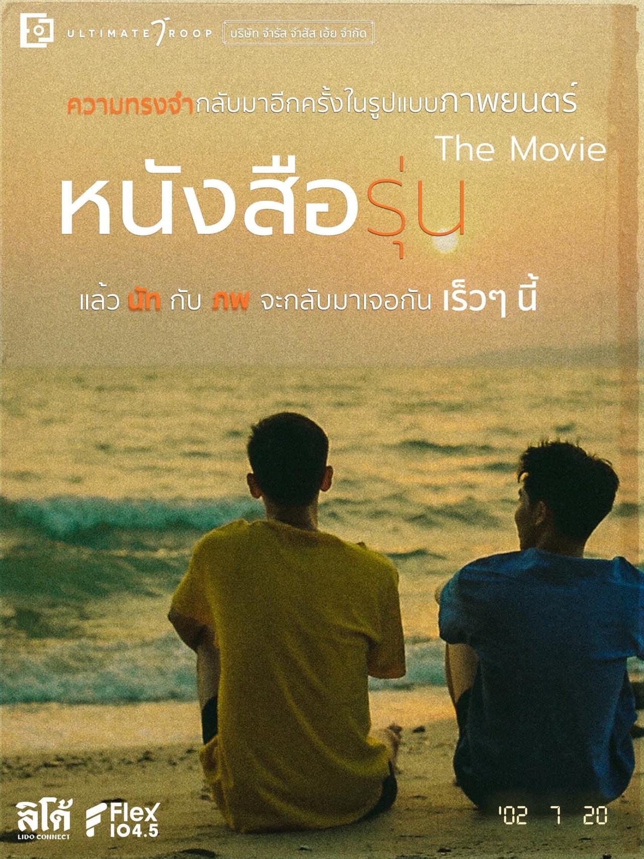 The Yearbook (Movie) preview 2