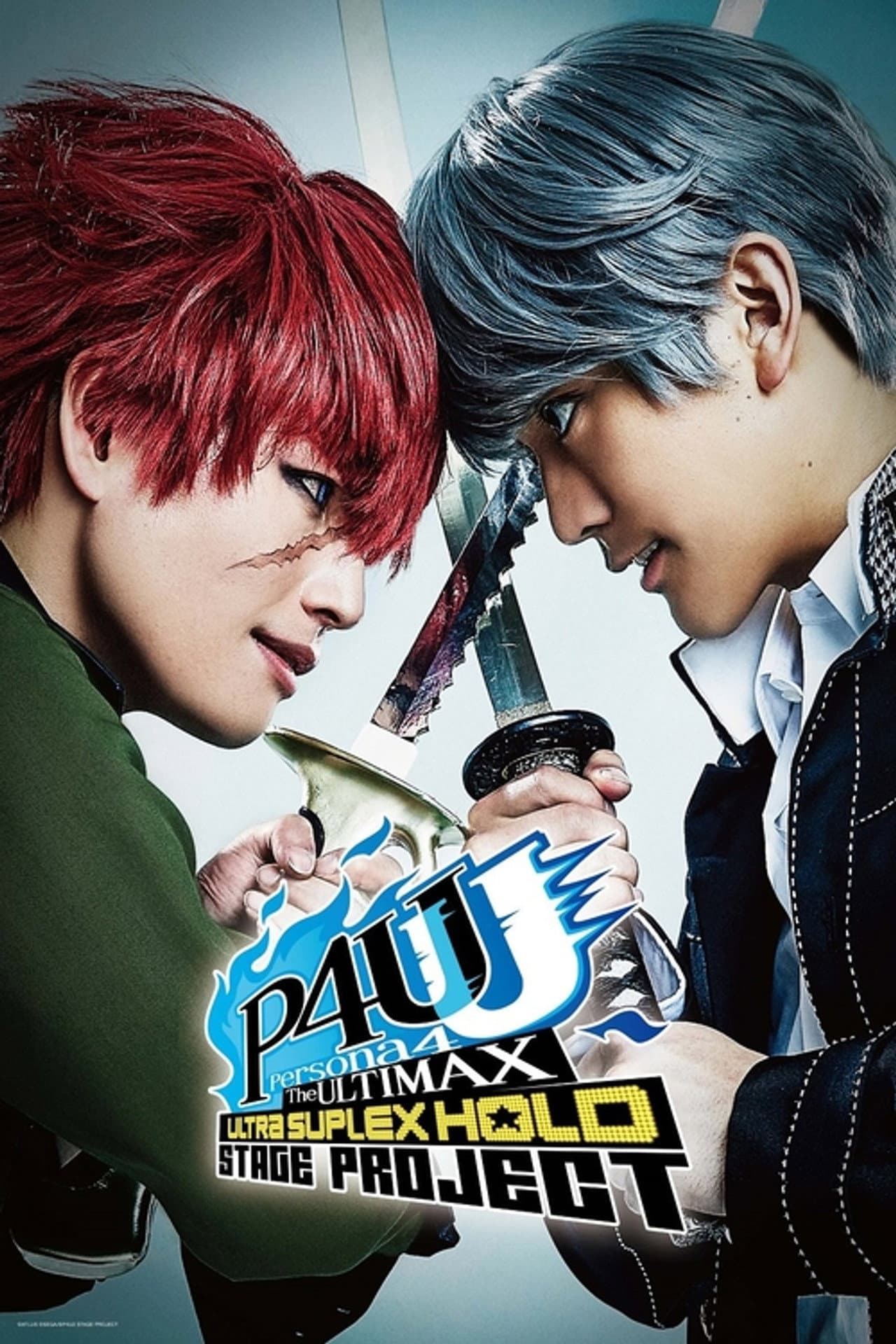 Persona4 The ULTIMAX ULTRA SUPLEX HOLD Stage Project preview 1