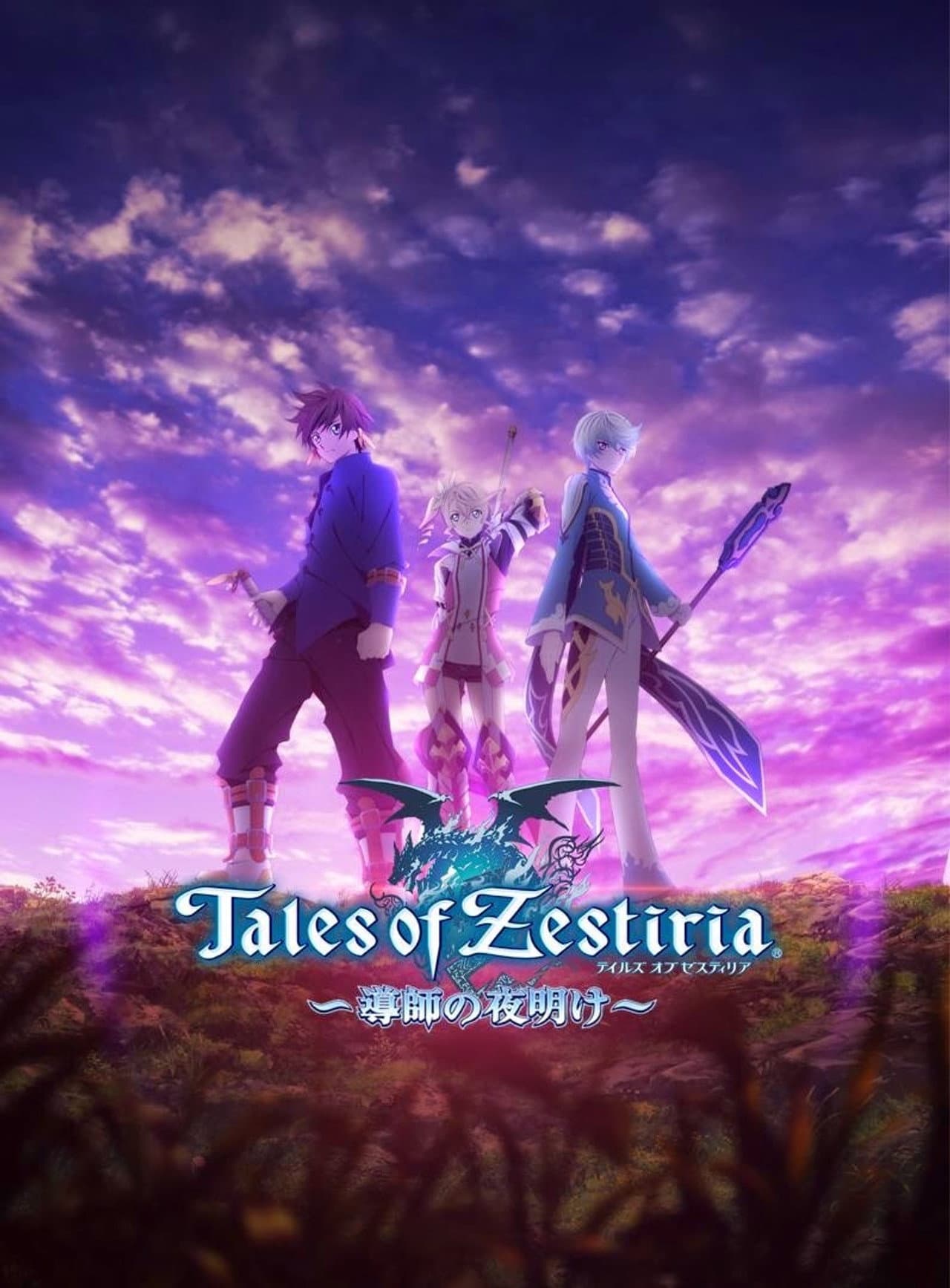 Tales of Zestiria: The Shepherd's Advent preview 2