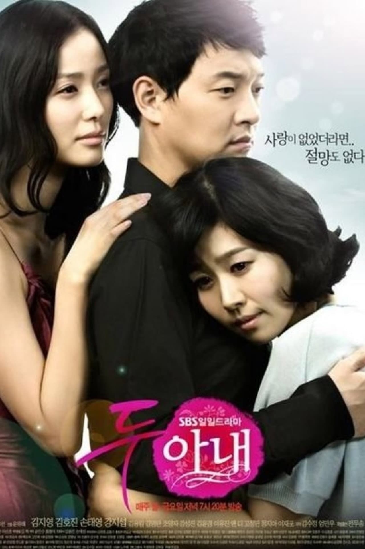 Two Wives preview 1