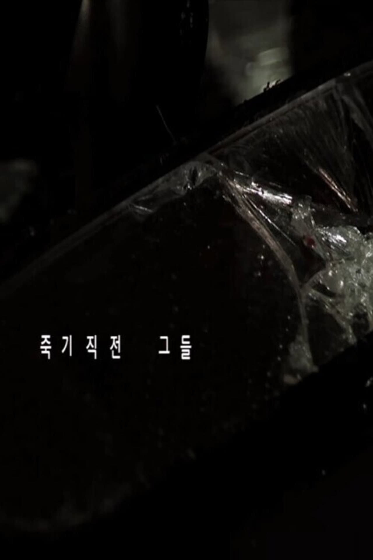 Just Before They Died preview 2
