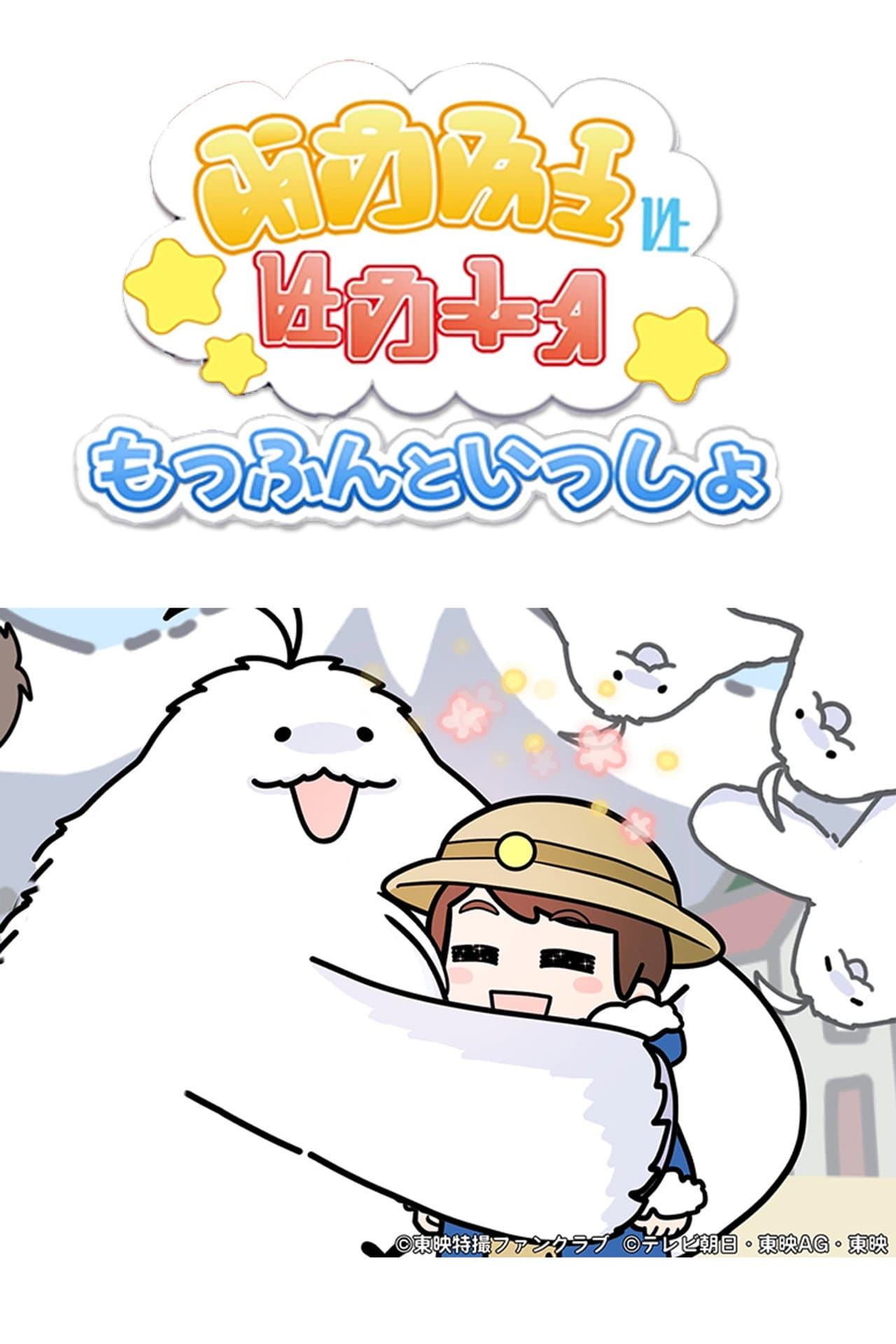 Me and Moffun preview 2