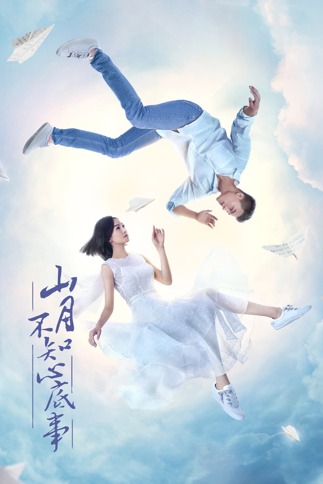 Love Under the Moon preview 2