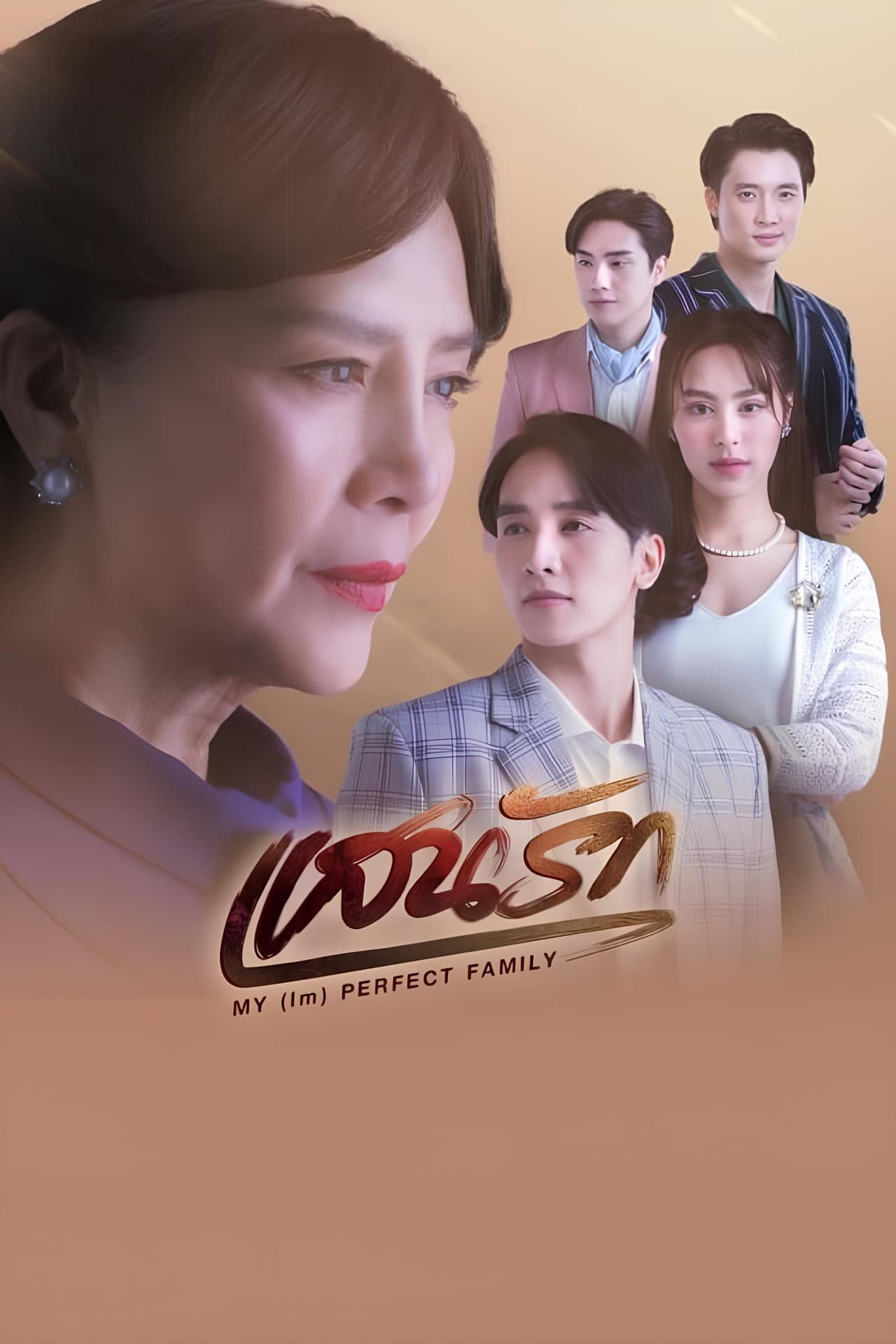 My (Im)Perfect Family preview 2