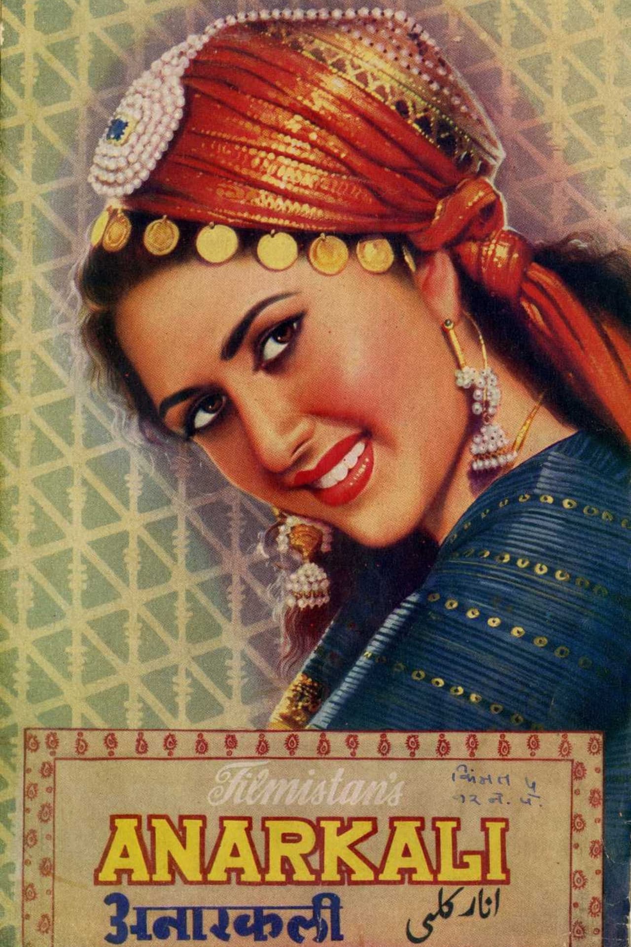 Anarkali preview 1