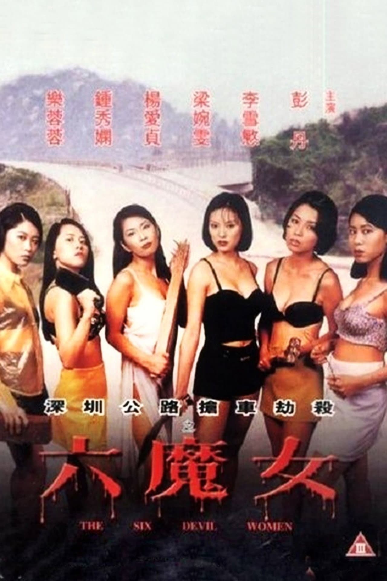 The Six Devil Women preview 2