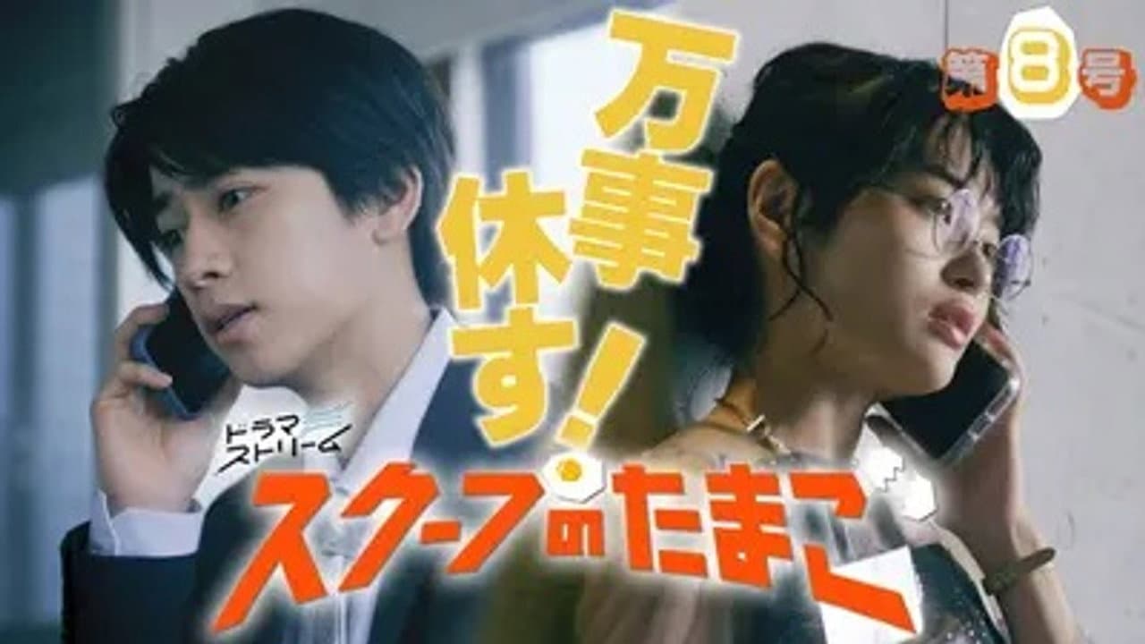 Episode 8