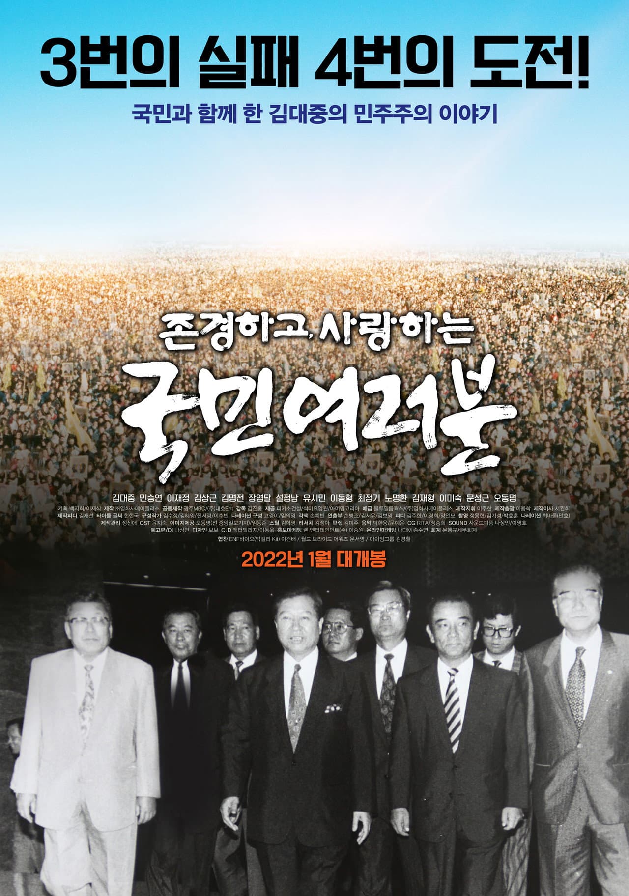 존경하고 사랑하는 국민여러분 preview 1