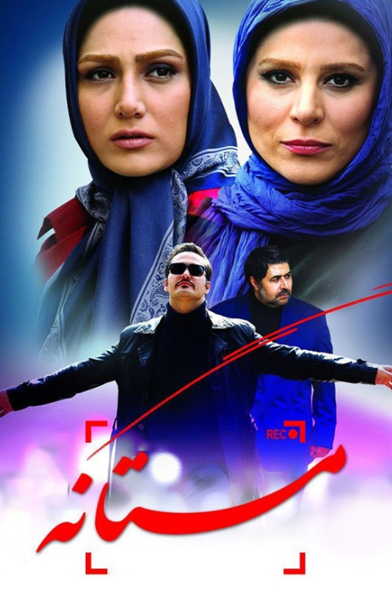 Mastaneh preview 1
