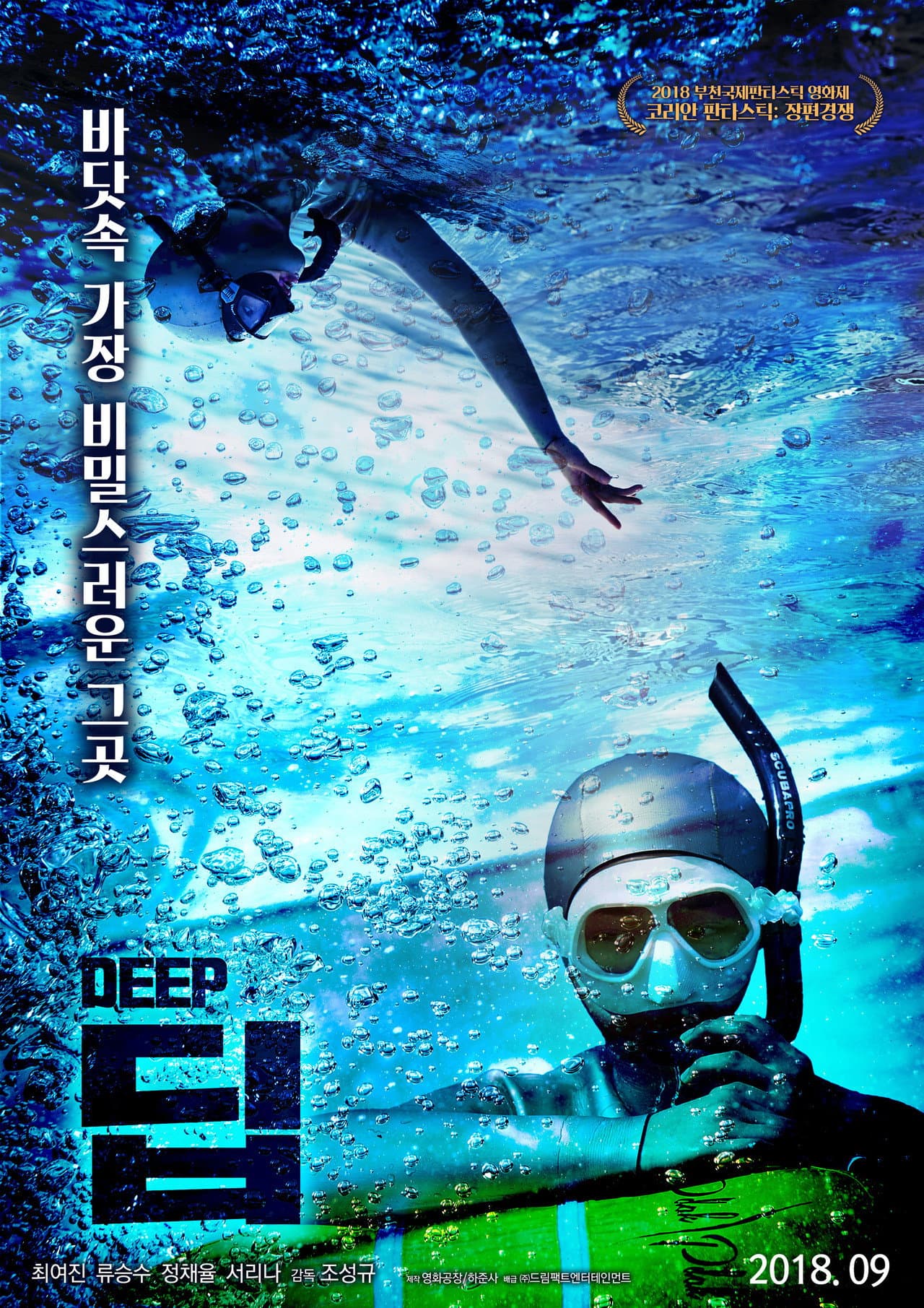 Deep preview 2