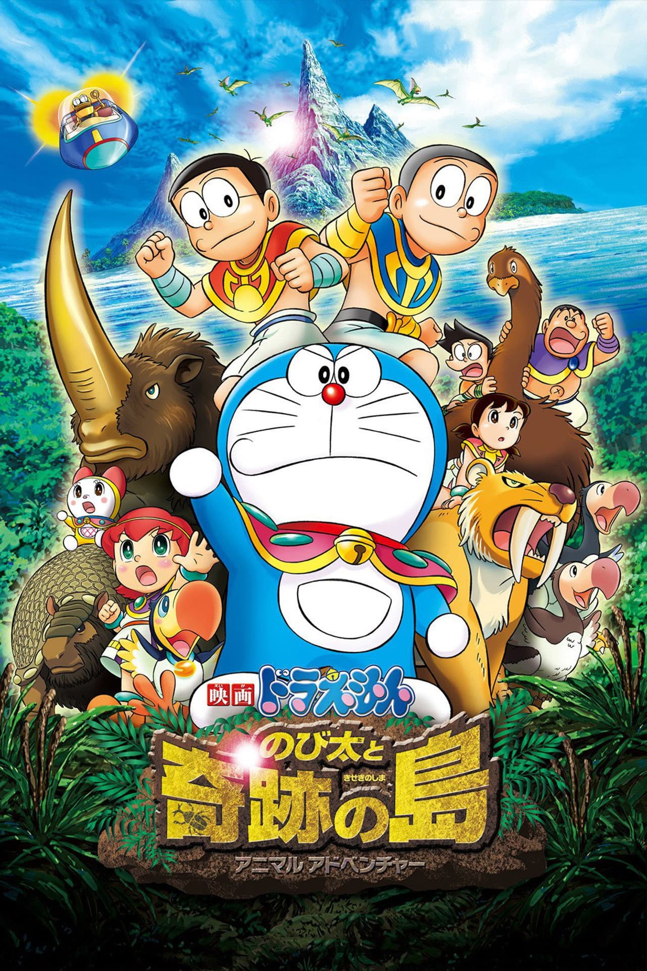 Doraemon: Nobita and the Island of Miracles – Animal Adventure preview 2