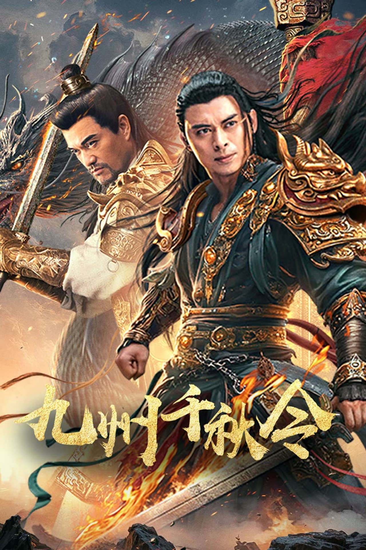 The King Rise Again preview 1
