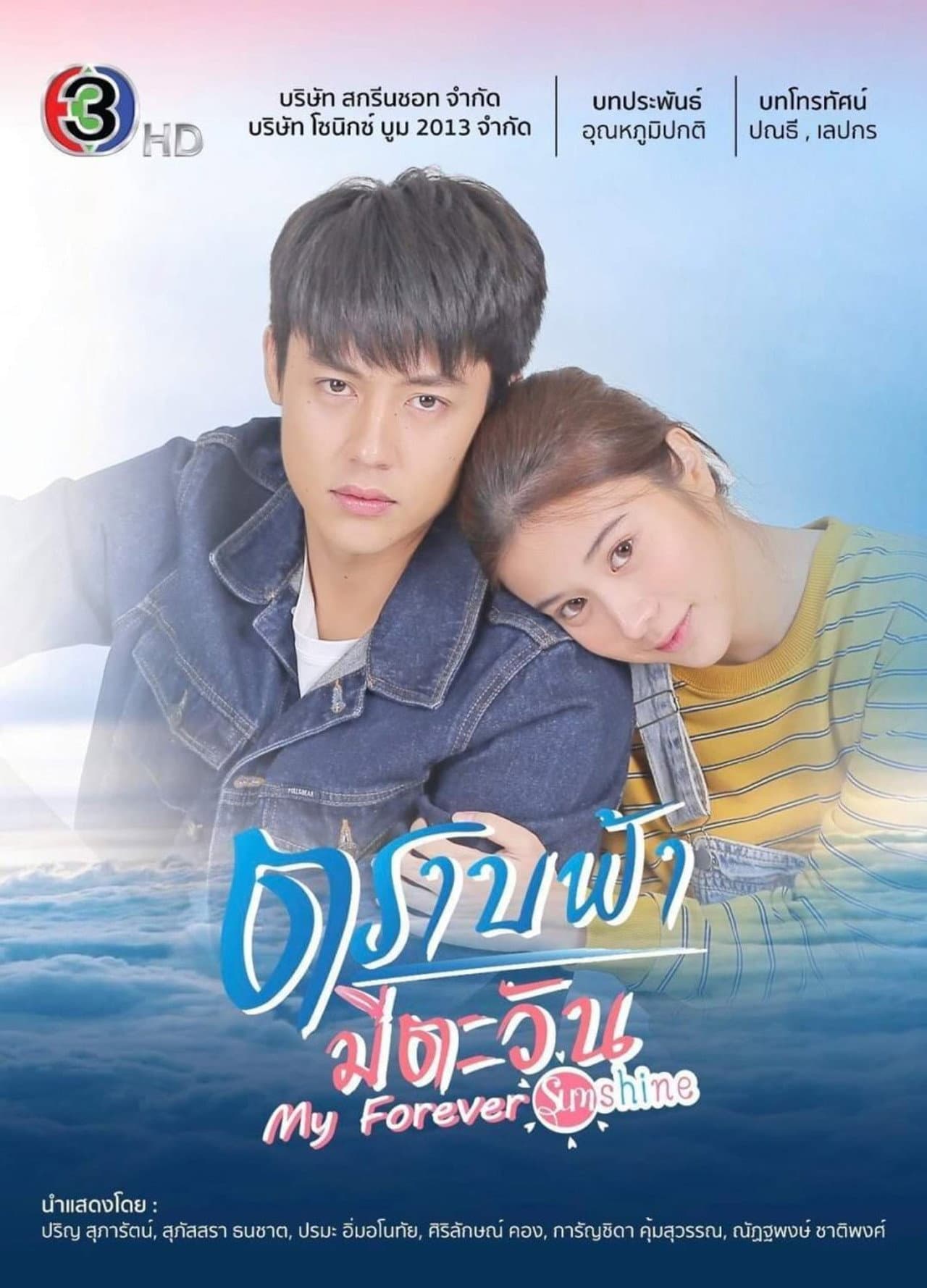 My Forever Sunshine preview 2