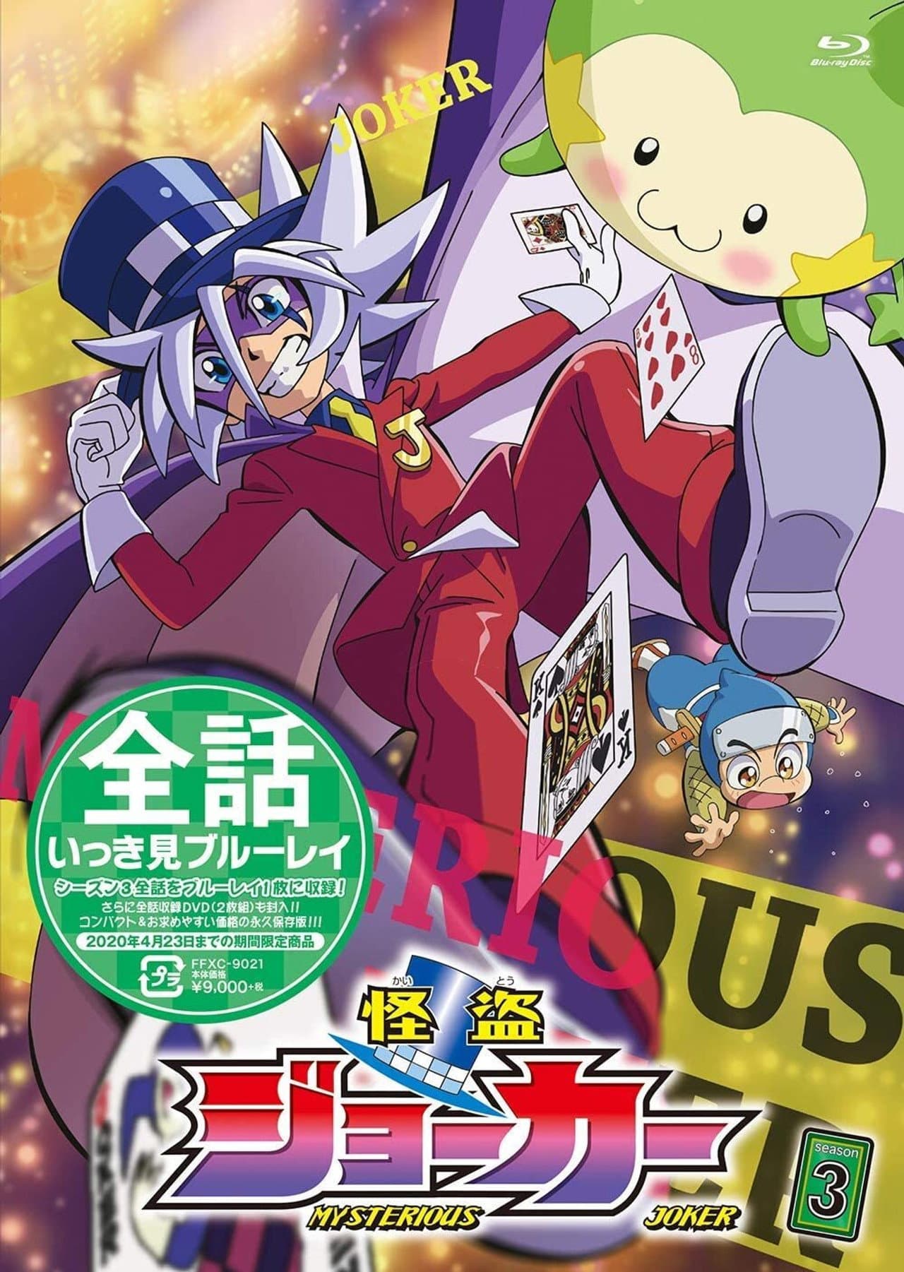 Season 3