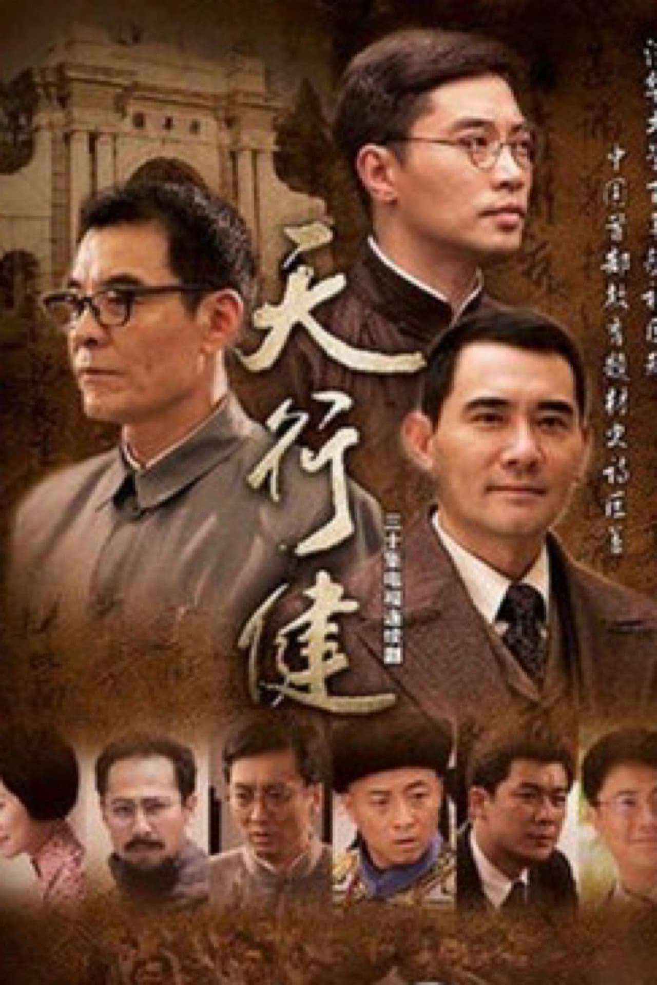 Tian Xing Jian preview 1