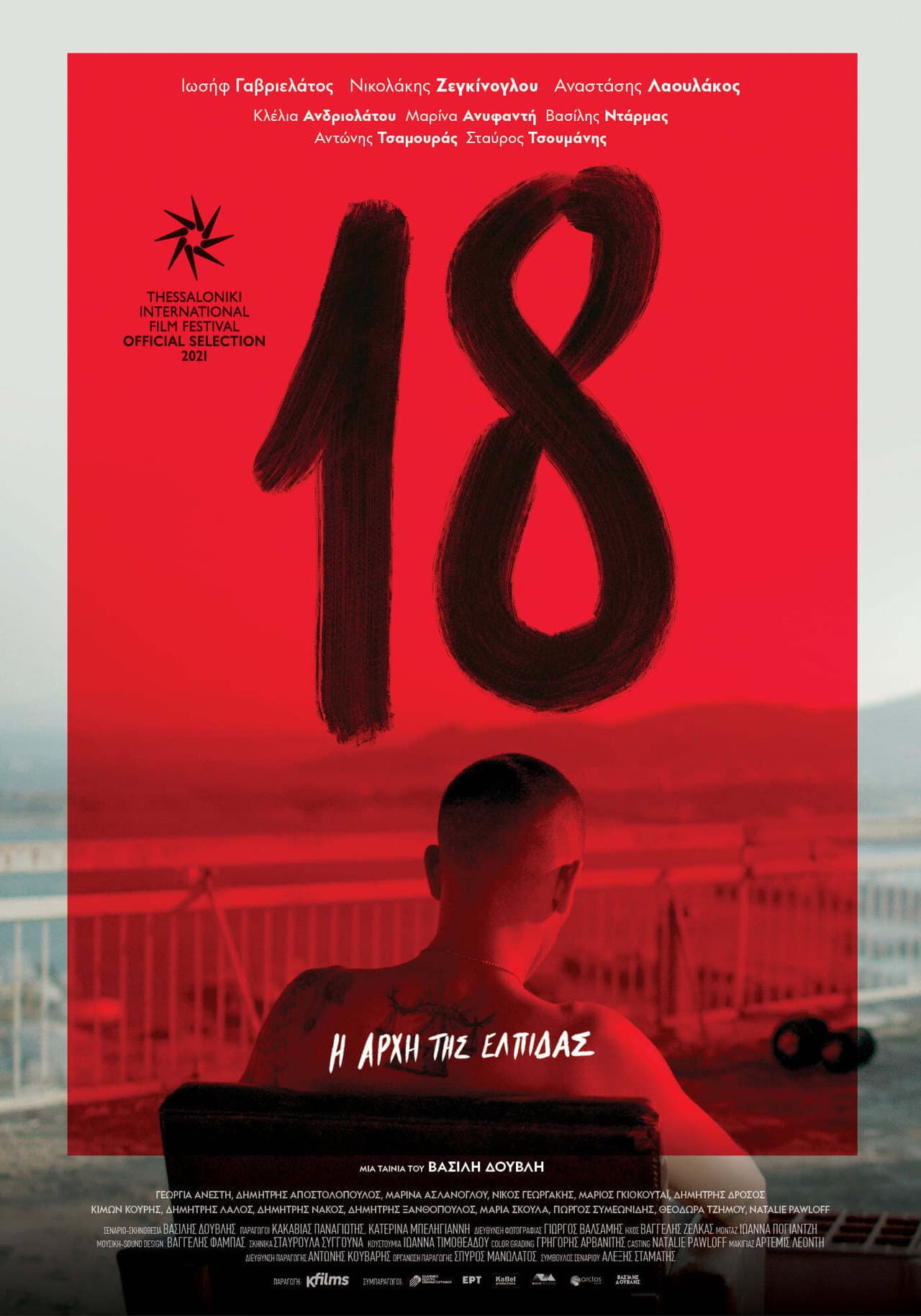 18 preview 2
