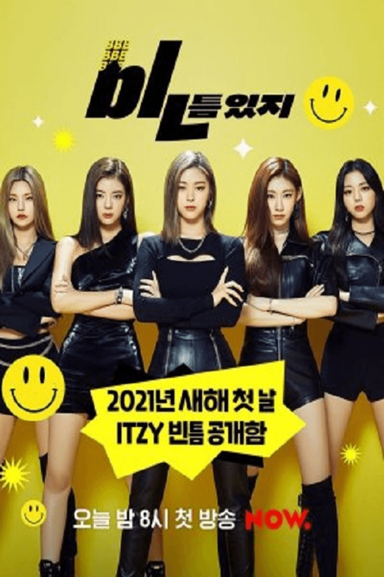 ITZY "b preview 1