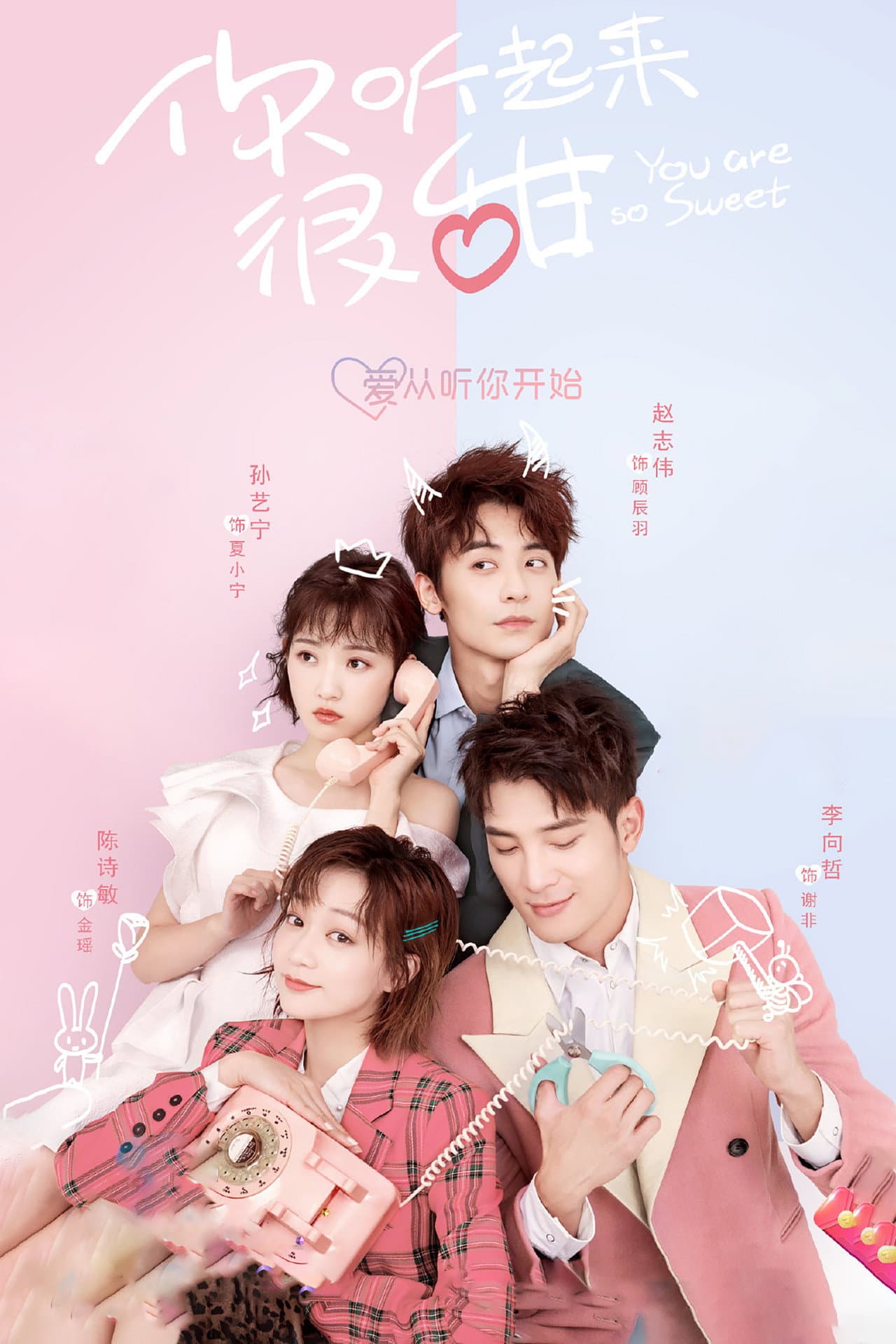 You Are So Sweet preview 2