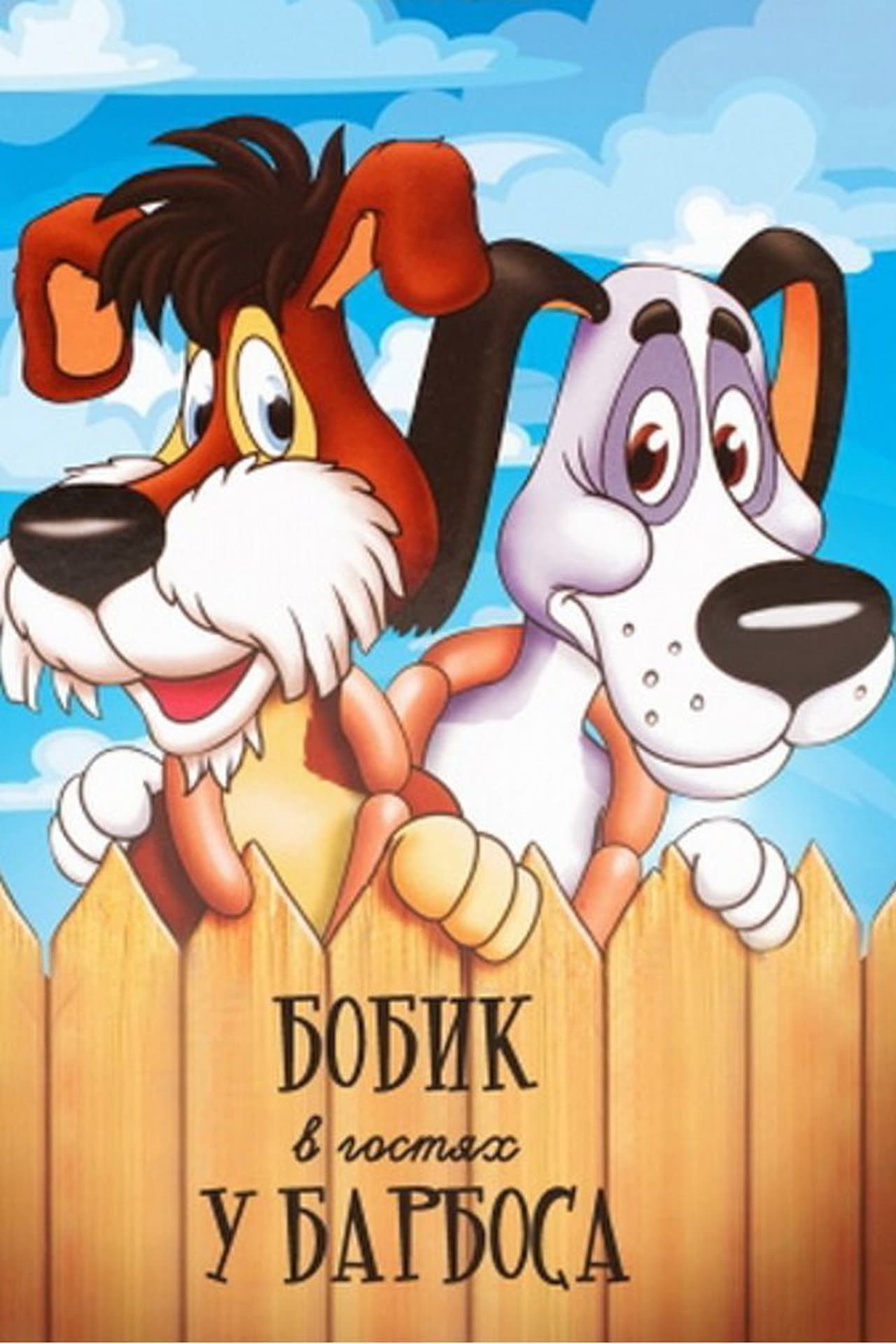 Bobik Visiting Barbos preview 2