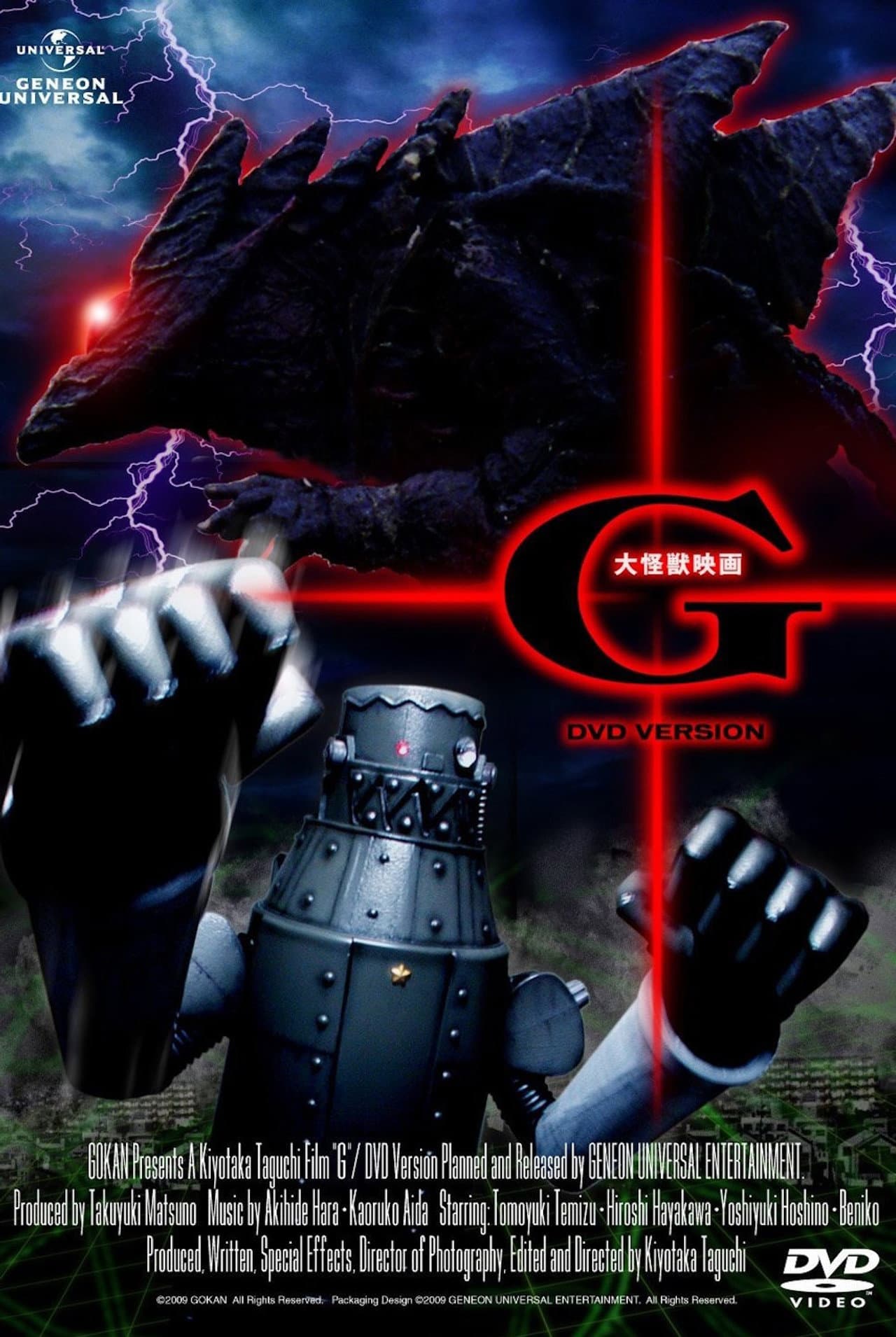 Daikaiju Eiga G preview 1