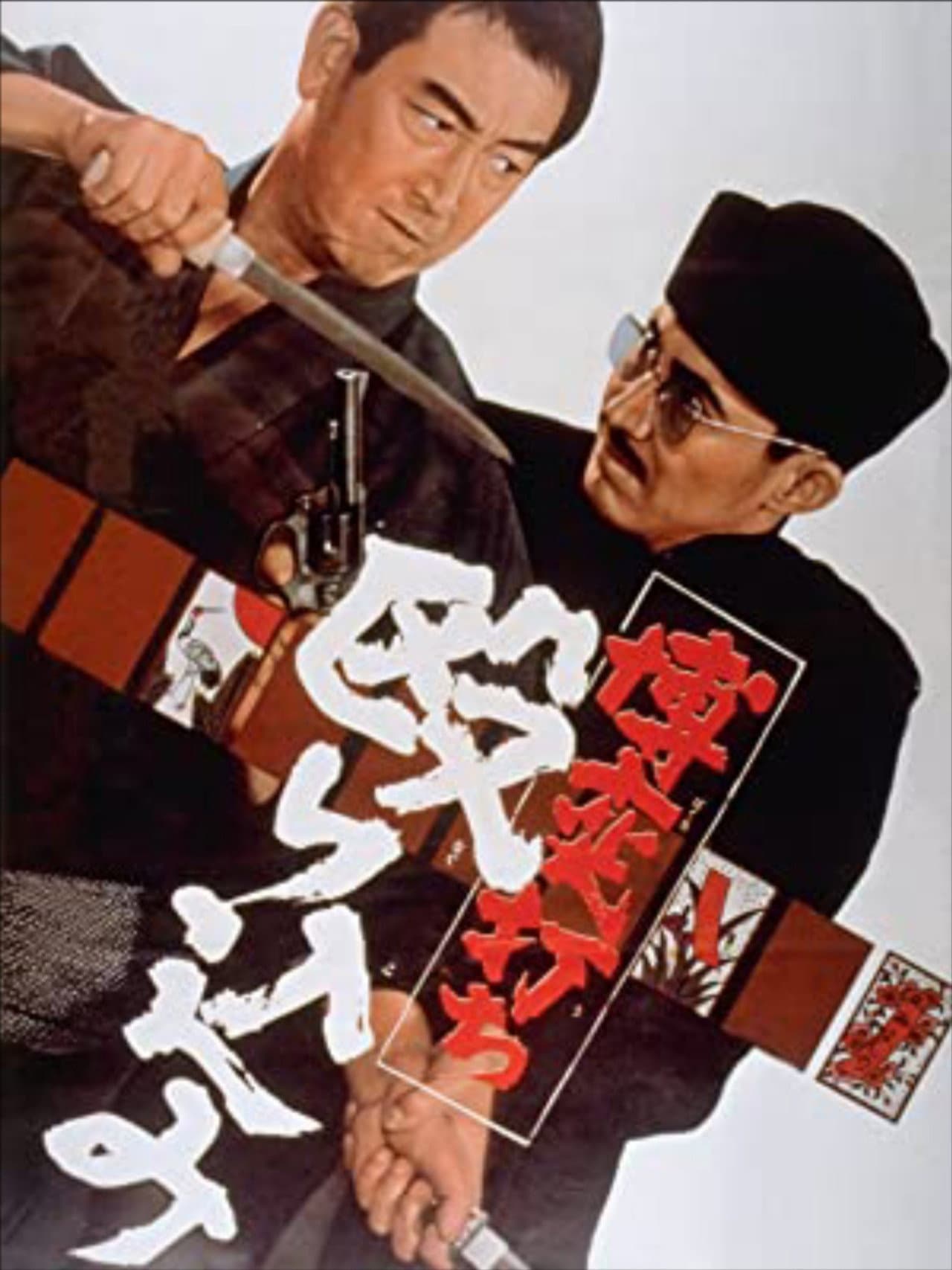 Gamblers: The Raid preview 2