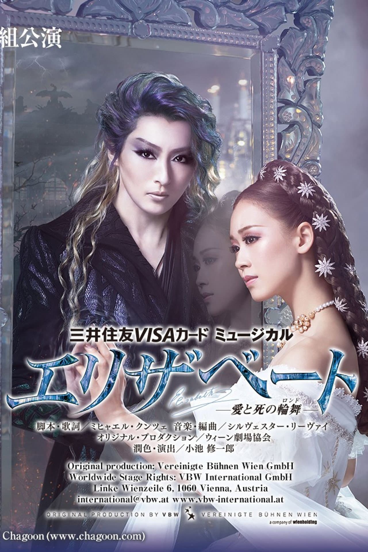 Elisabeth: Rondo of Love and Death preview 2
