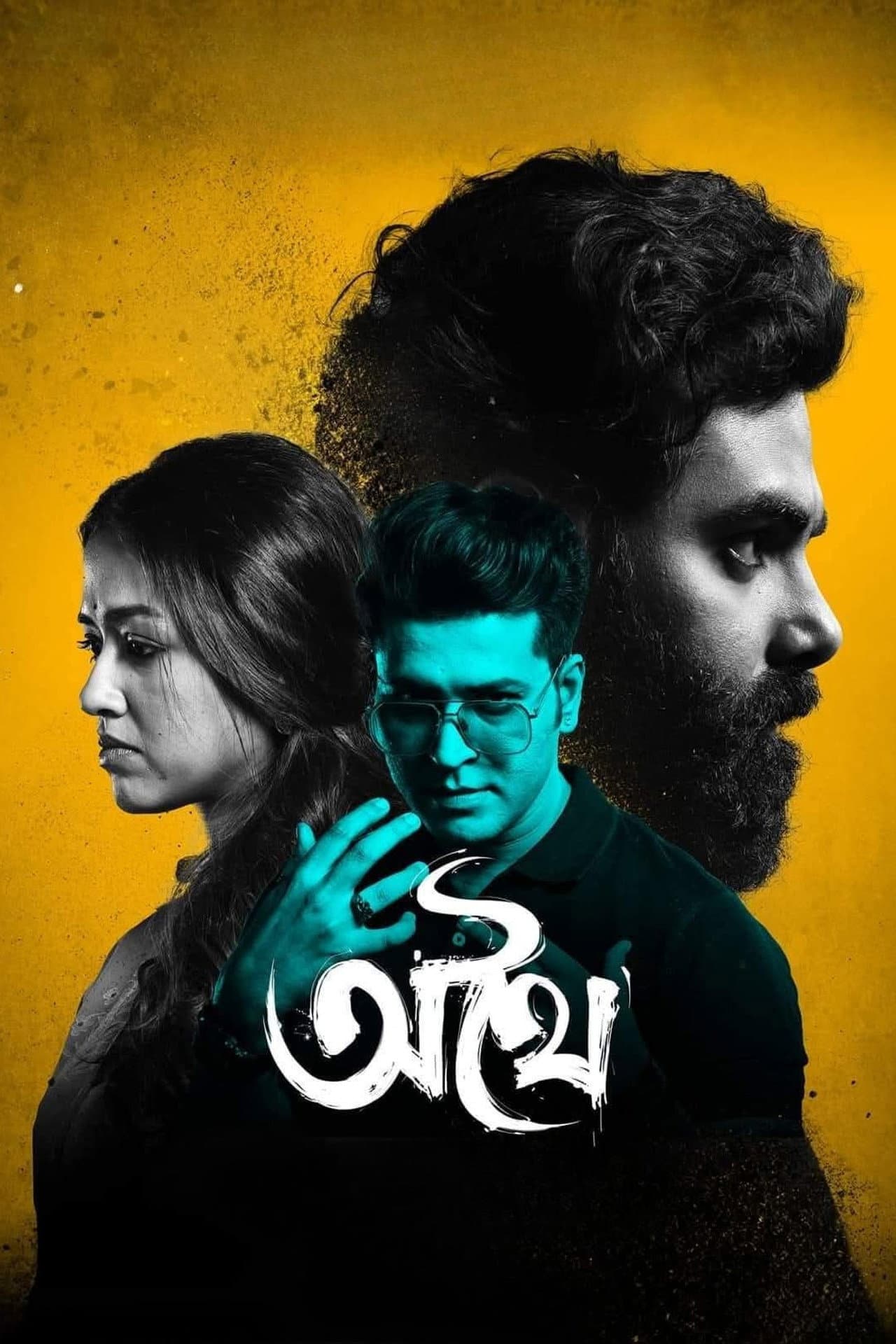 Athhoi preview 2