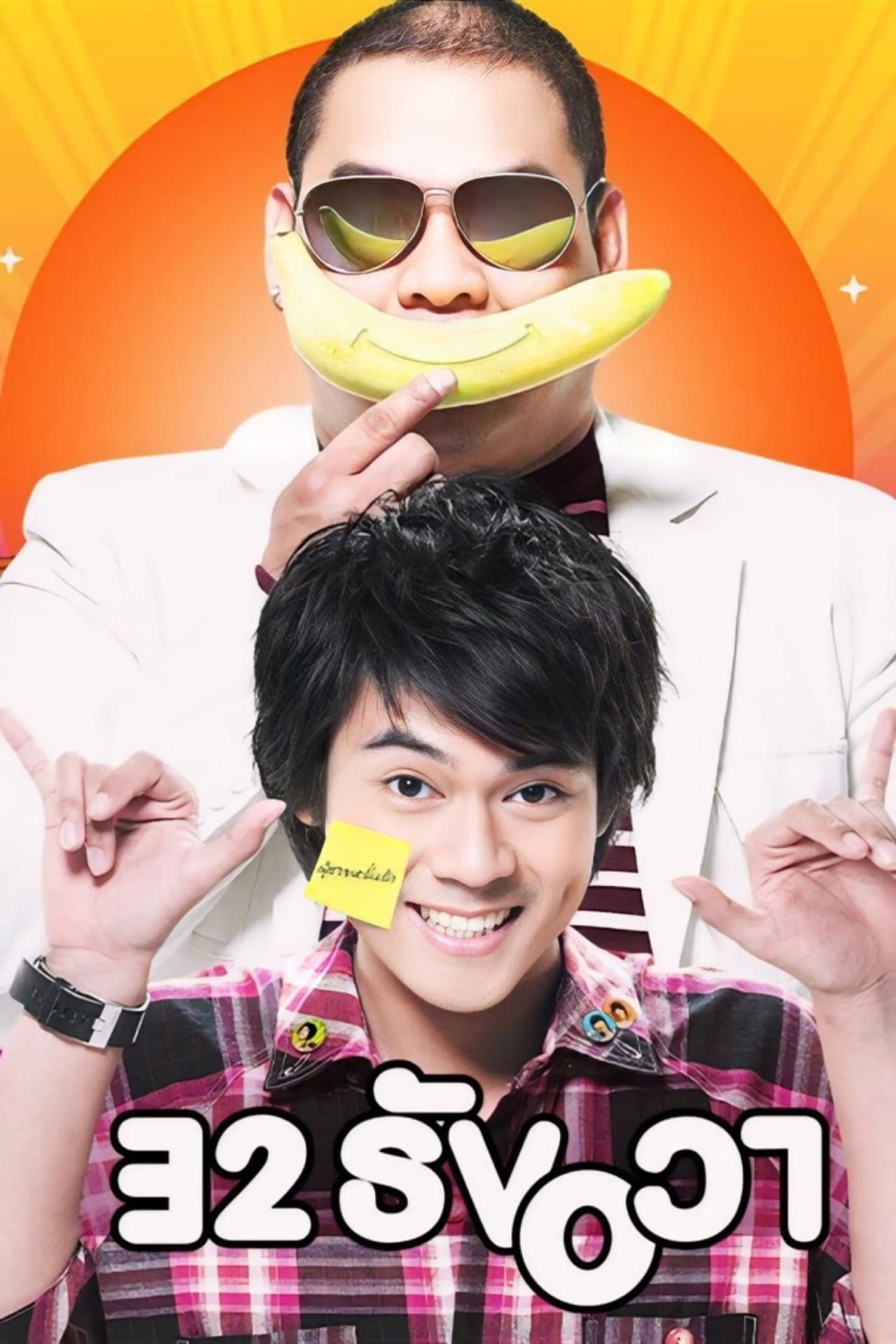 32 December Love Error preview 2