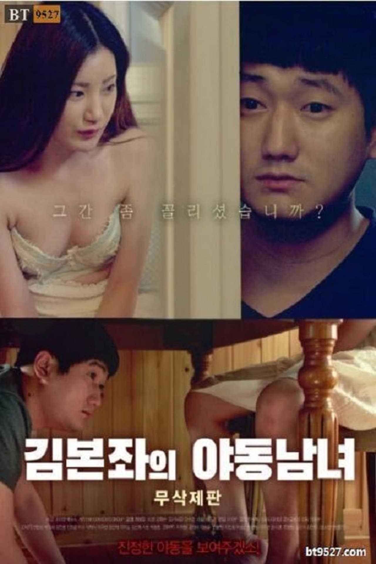 Yidong Man and Woman of Kimbone preview 2