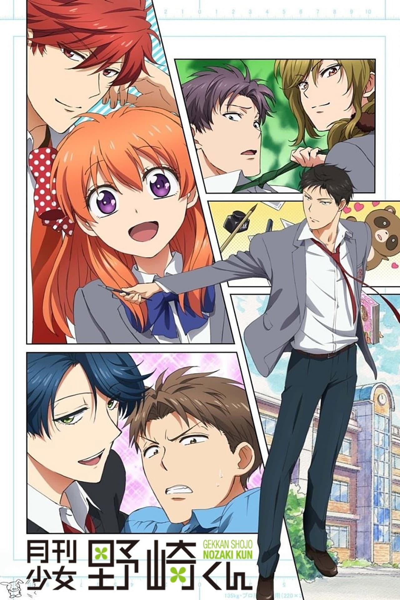 Monthly Girls' Nozaki-kun preview 2