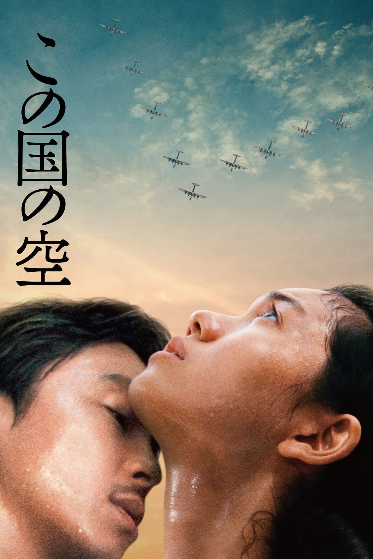 This Country's Sky preview 2