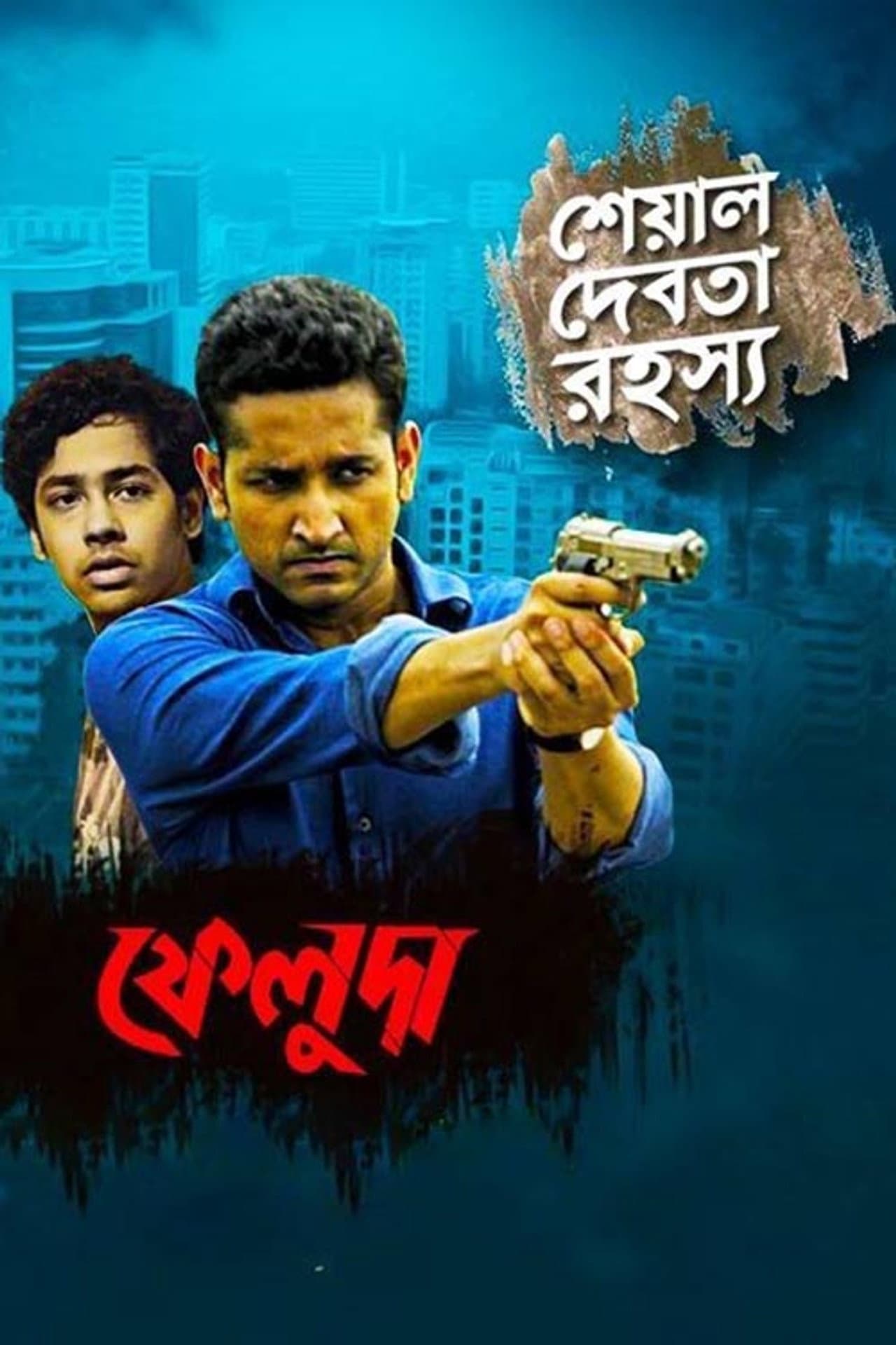 Feluda preview 2