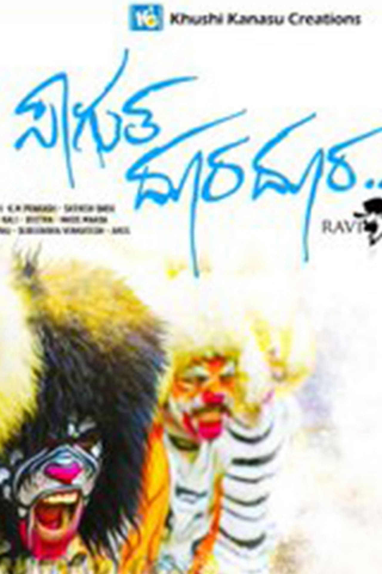 Sagutha Doora Doora preview 1