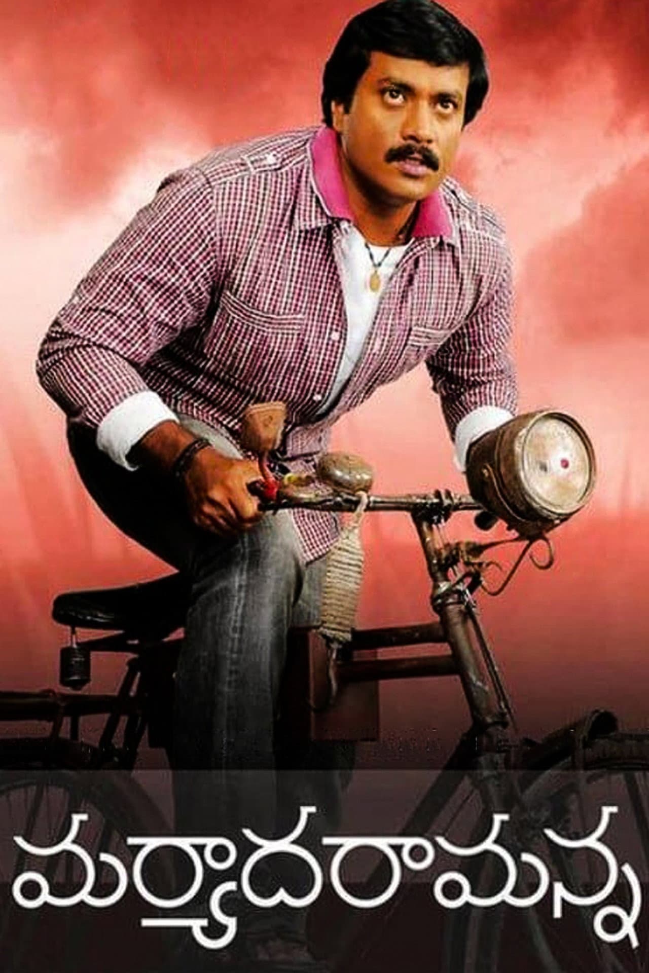 Maryada Ramanna preview 2