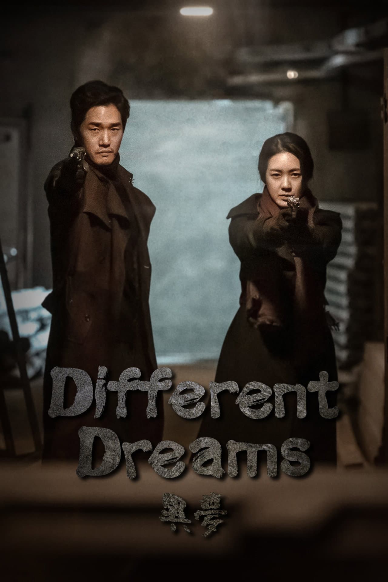 Different Dreams preview 2