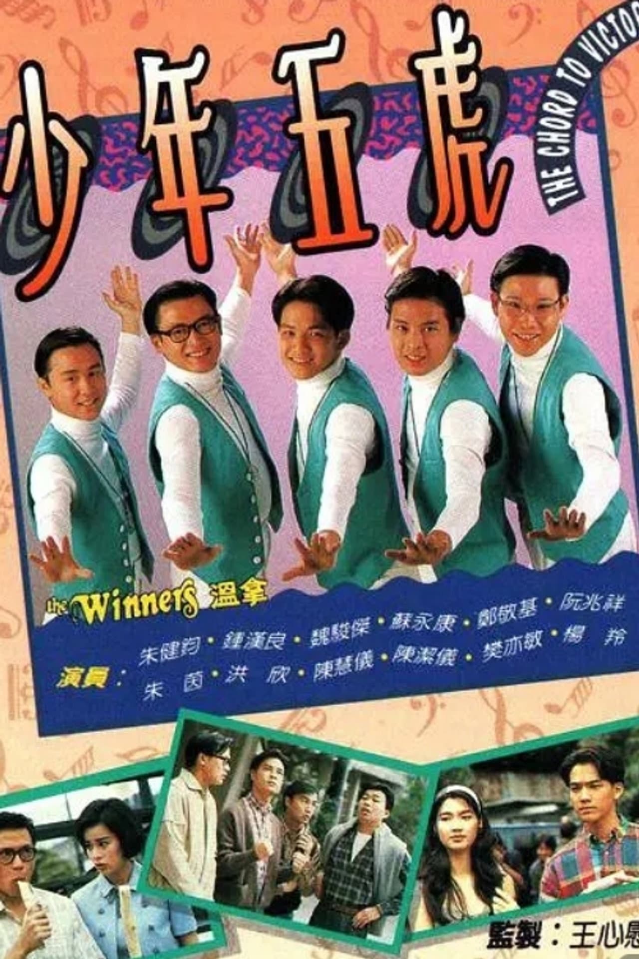 The Chord to Victory preview 2